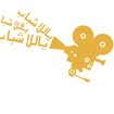 Yalla Shebab - 10/15 Aprile 2012